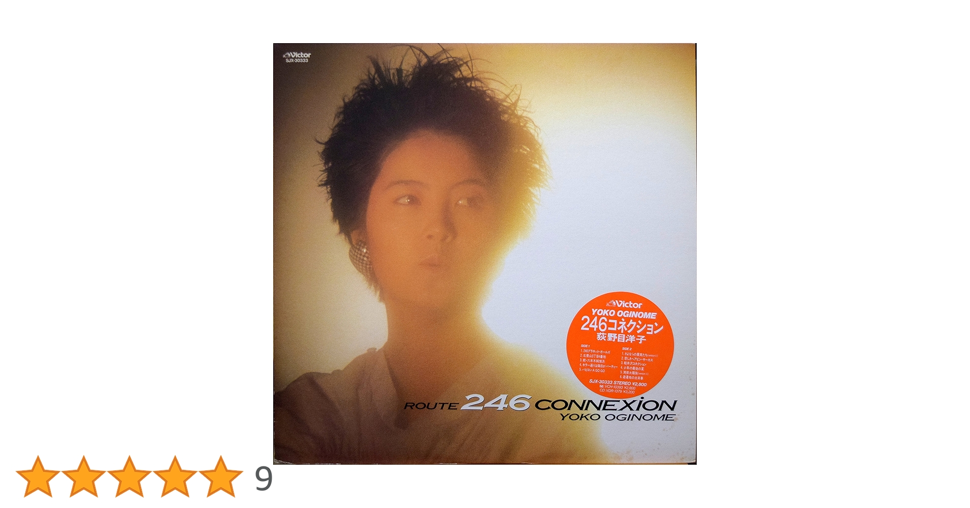 Amazon.co.jp: 246コネクション／ROUTE 246 CONNEXION: ミュージック